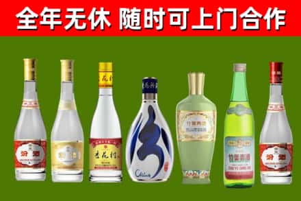 武威回收老汾酒
